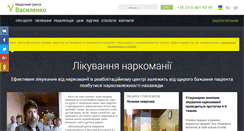 Desktop Screenshot of centervasilenko.ua